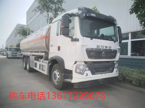 20噸國六重汽HOWO后八輪油罐車